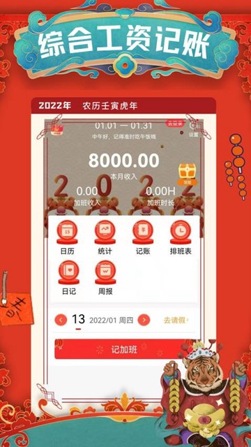 51记加班 安卓最新版v2.19.7